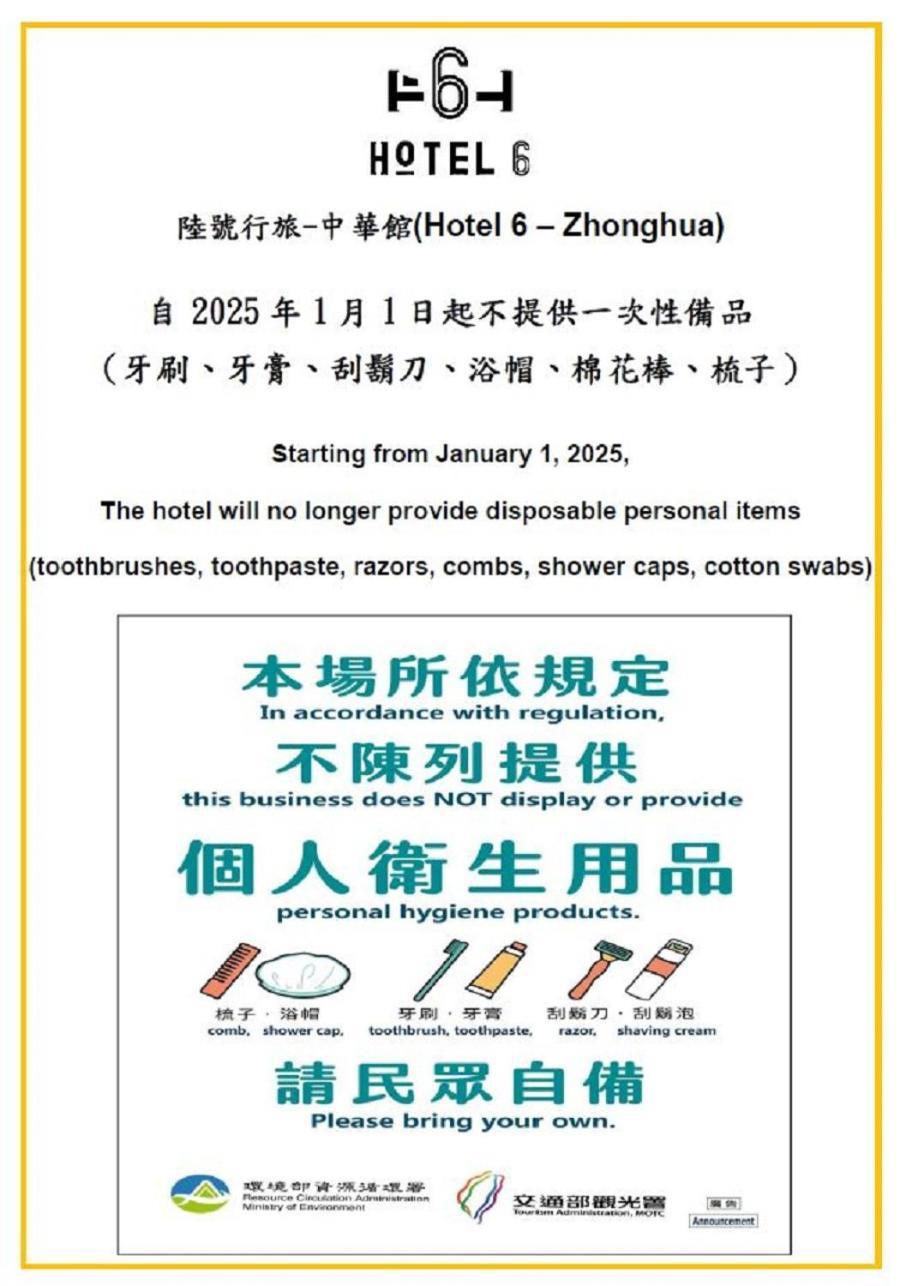 Hotel 6 - Zhonghua Taipei Eksteriør bilde
